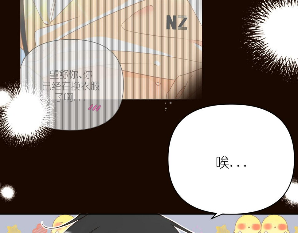 第8话 午后自白88