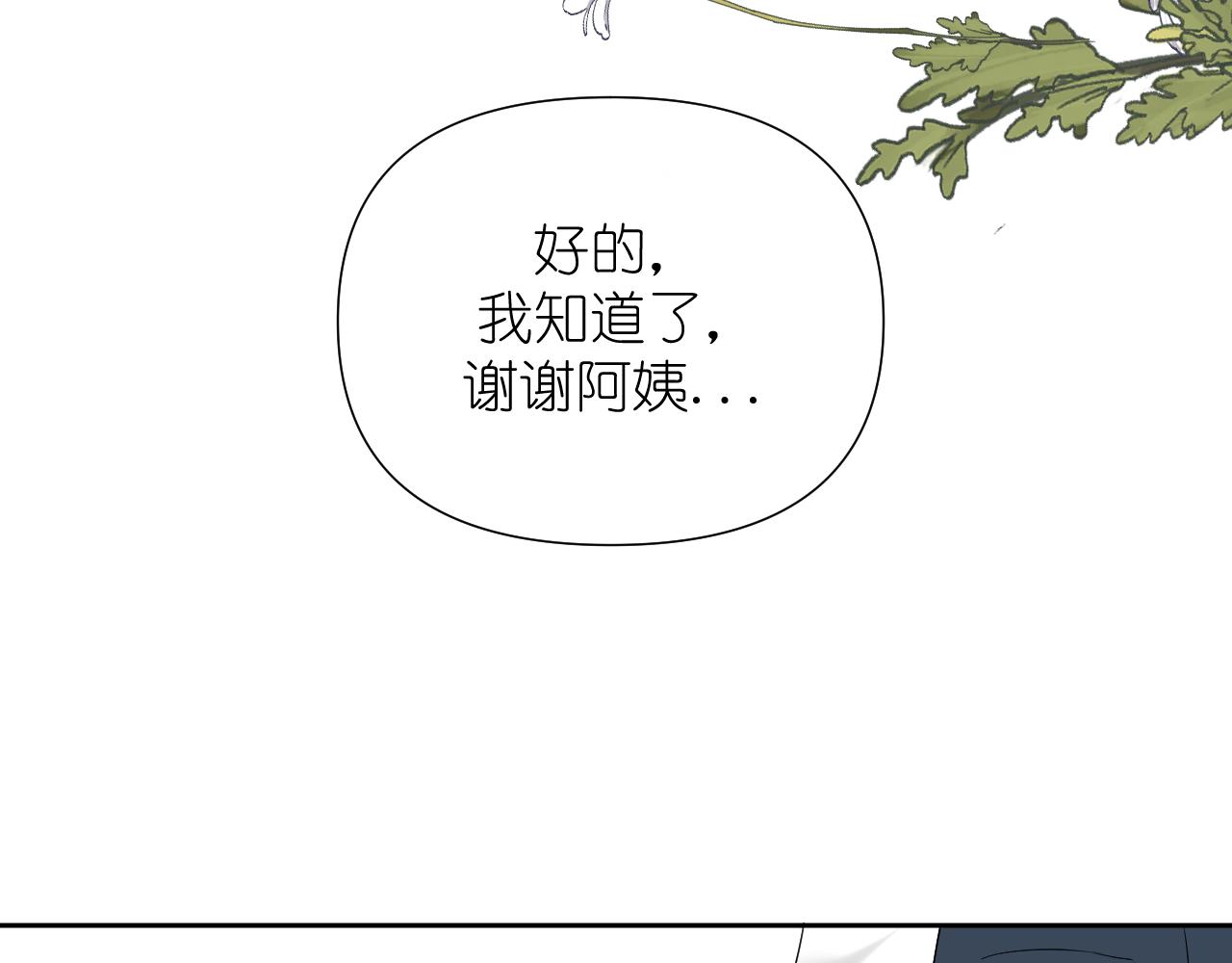 第3话     你是不是忘了40