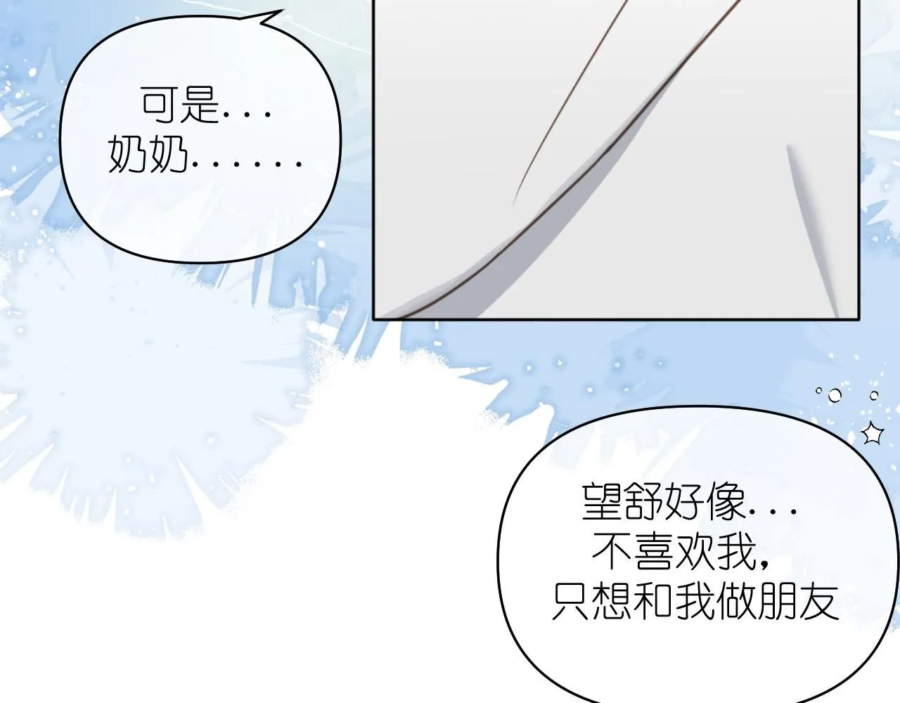 第15话  自私鬼21