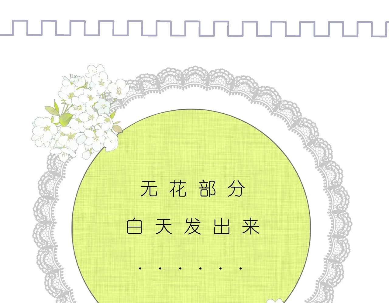 第24话 我一直在想你78