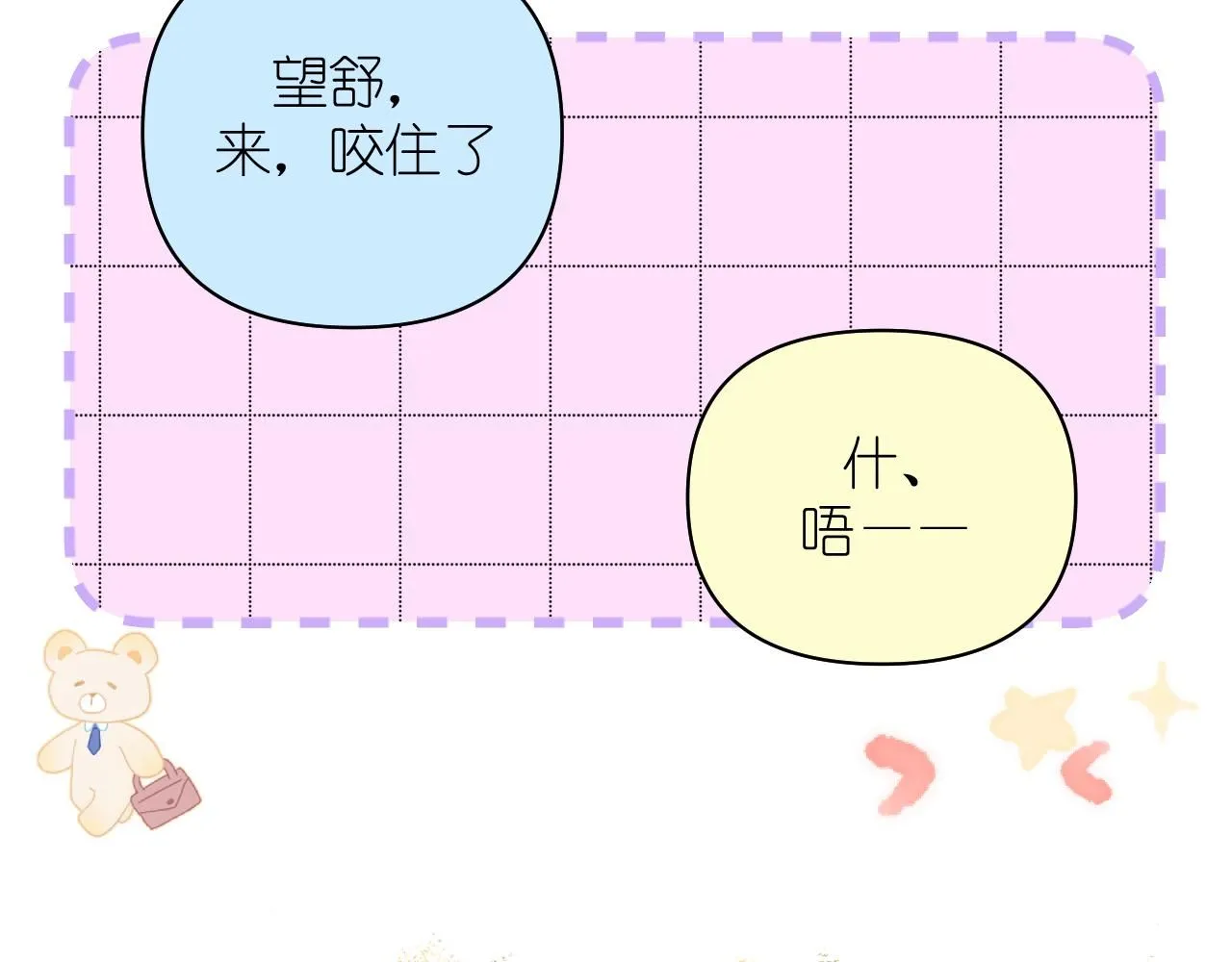 第19话 笑一下吧小朋友22