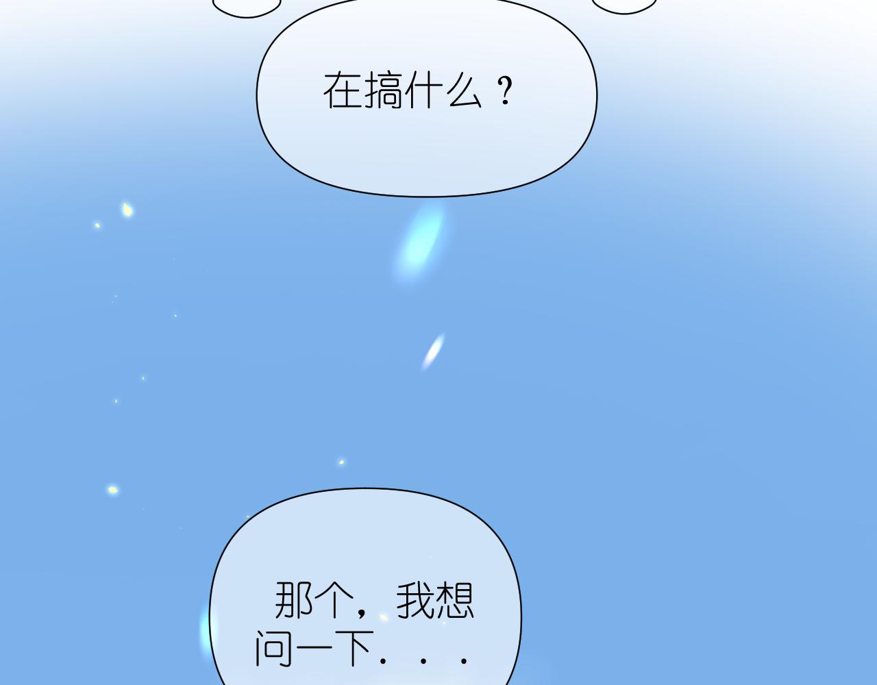 第5话 三个男人一台戏50