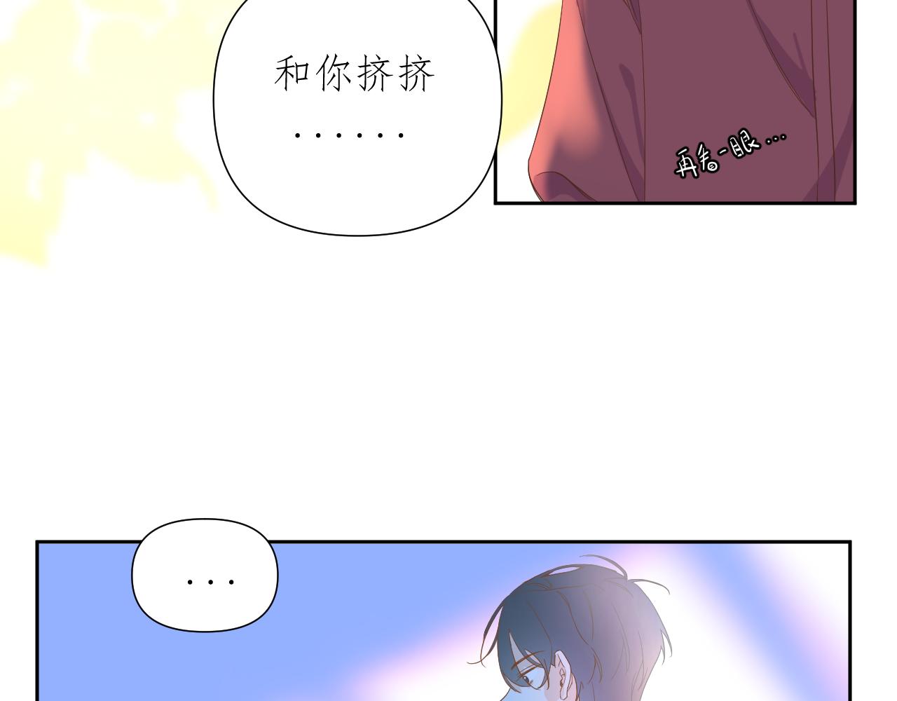 第2话     挤挤就挤挤85