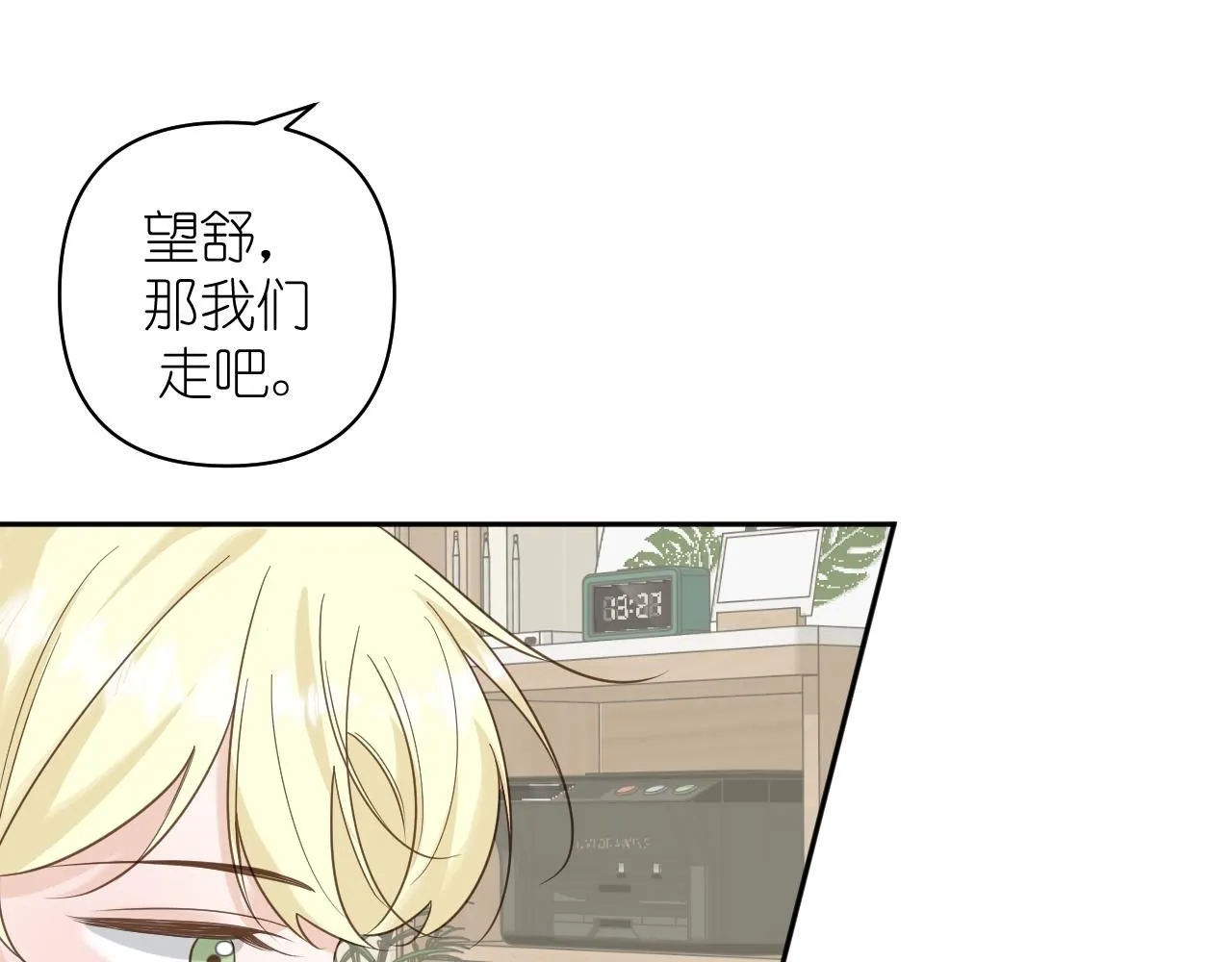 第13话 微妙且尴尬的氛围61