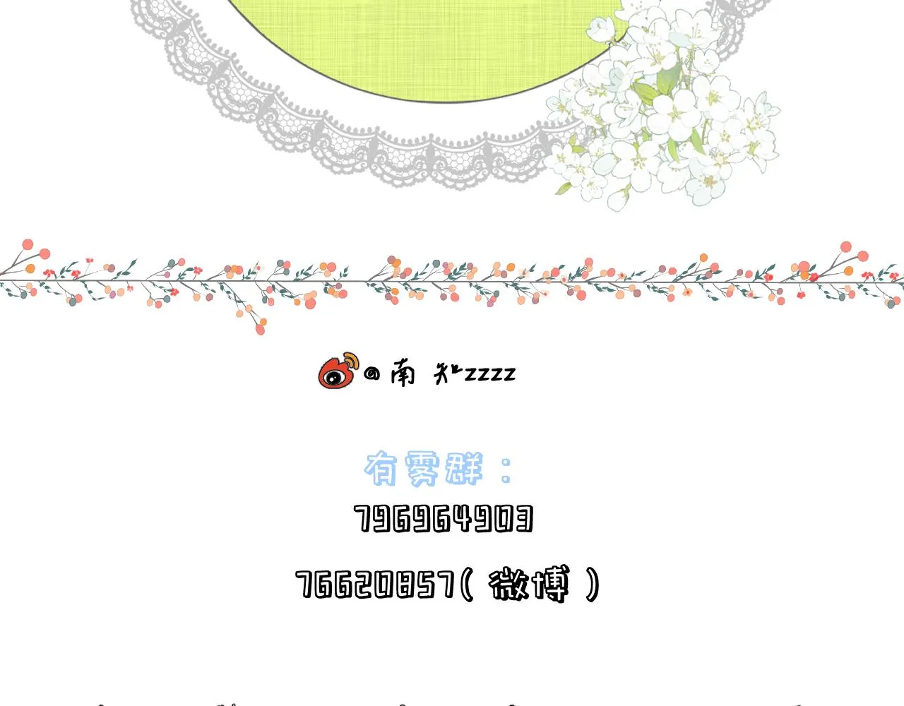 第38话 担心79