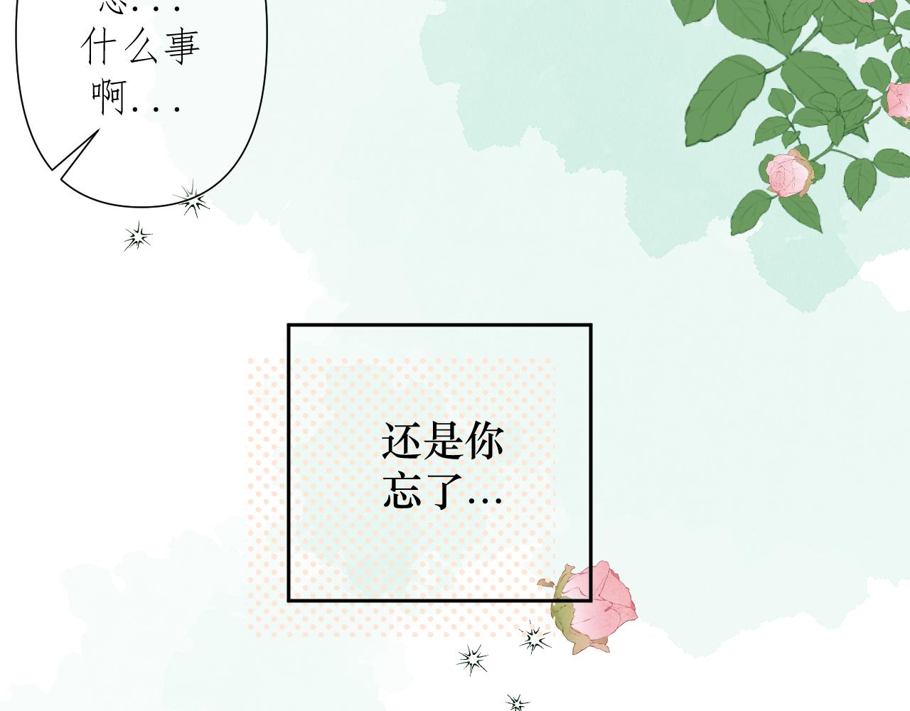 第3话     你是不是忘了90