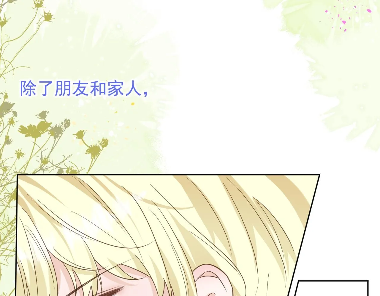 第16话 不要止步于此70