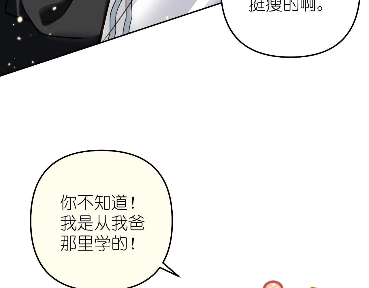 第30话 关于“”花期“”58