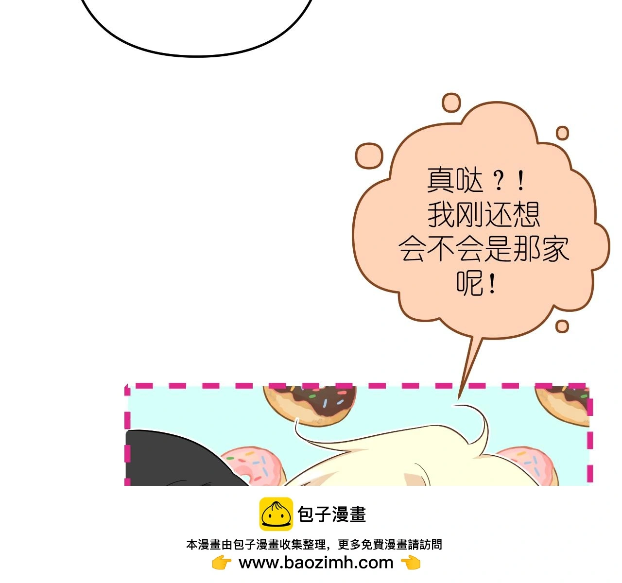 第30话 关于“”花期“”49