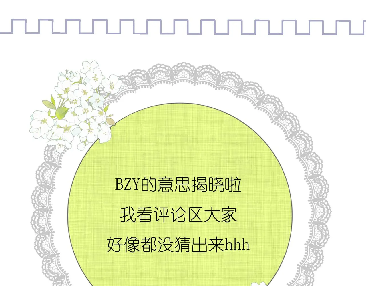 第38话 担心78