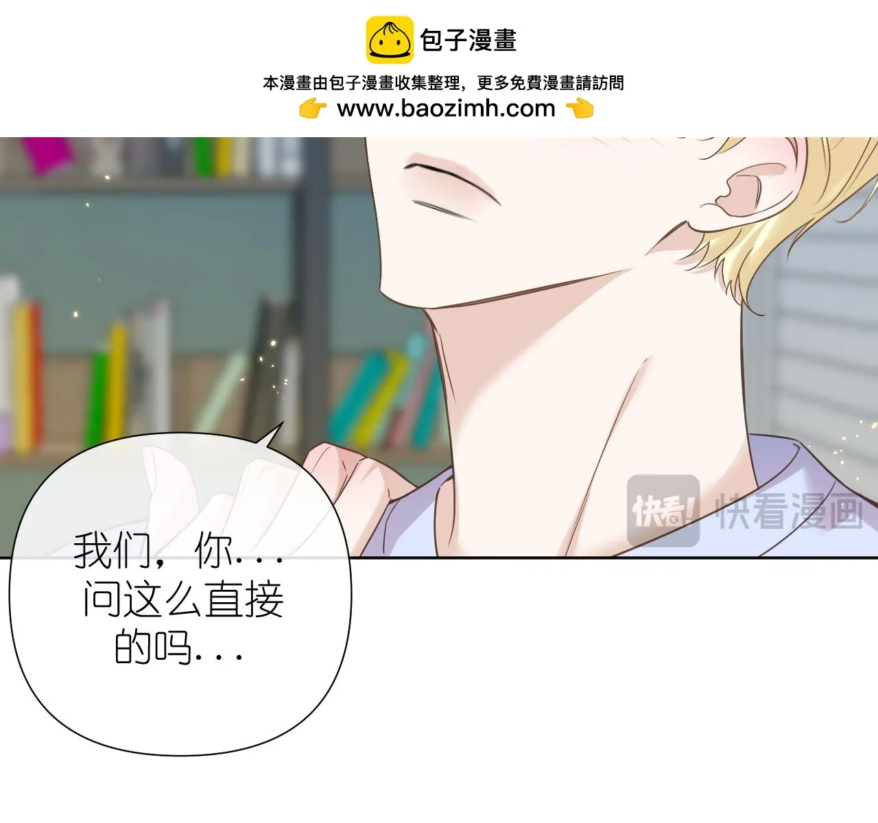 第36话 坦白14
