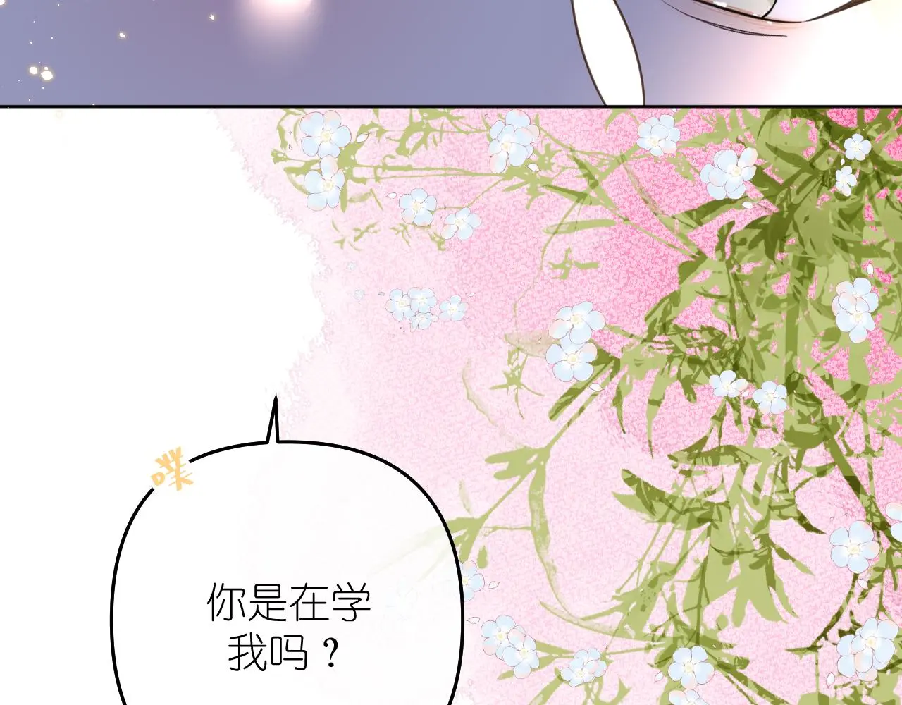 第27话 坦诚70