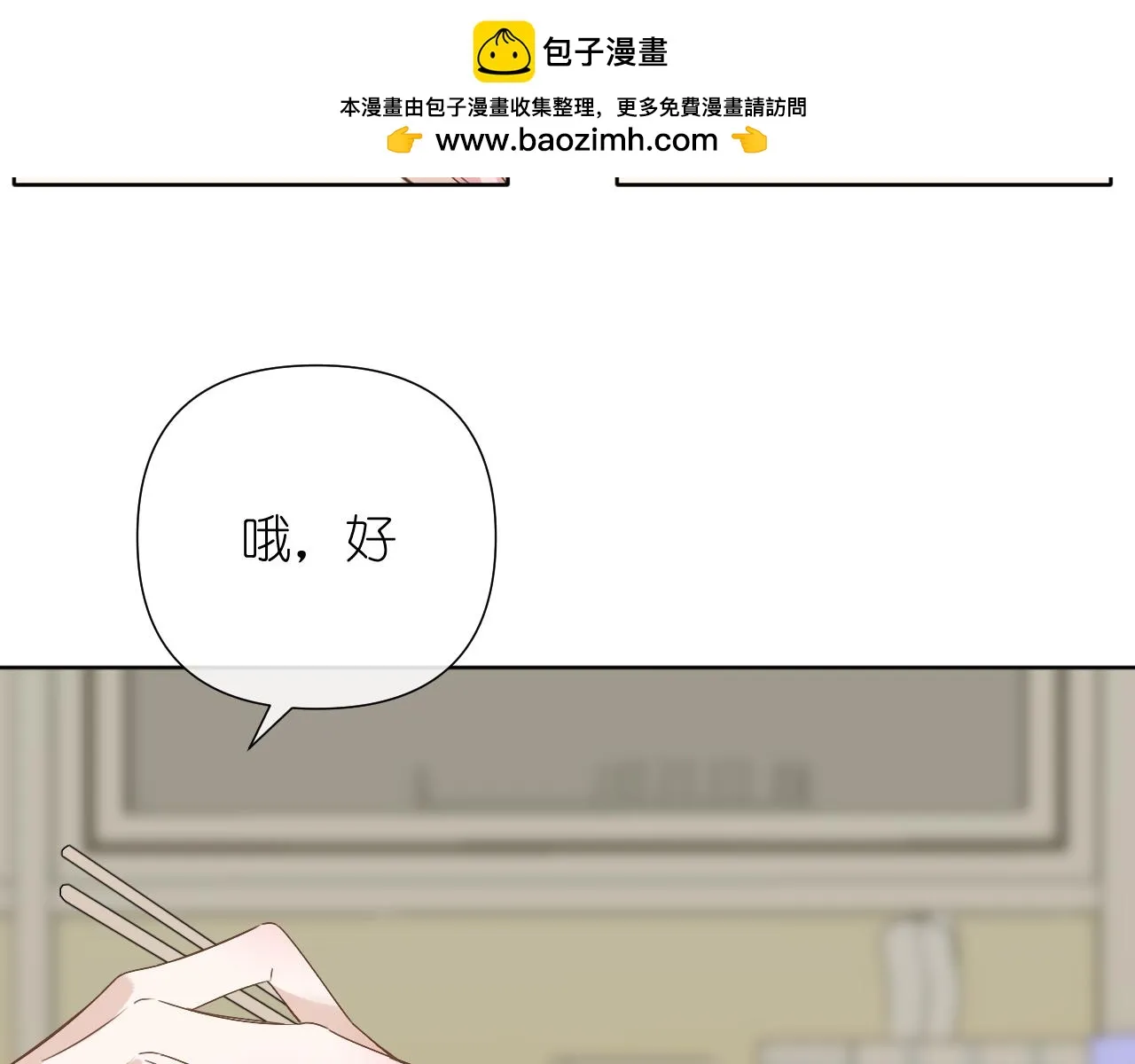 第35话 掩护27