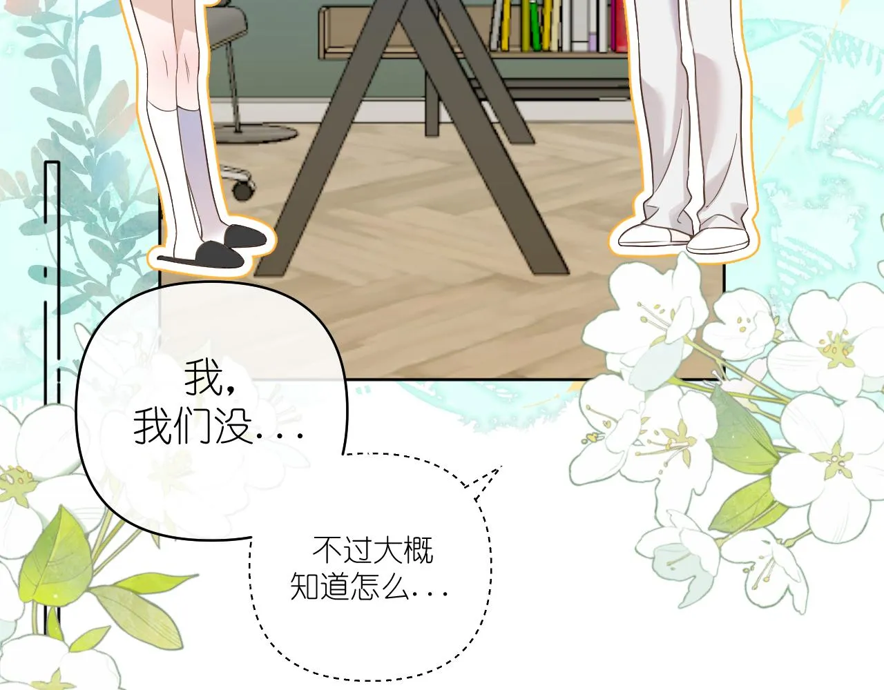 第36话 坦白39