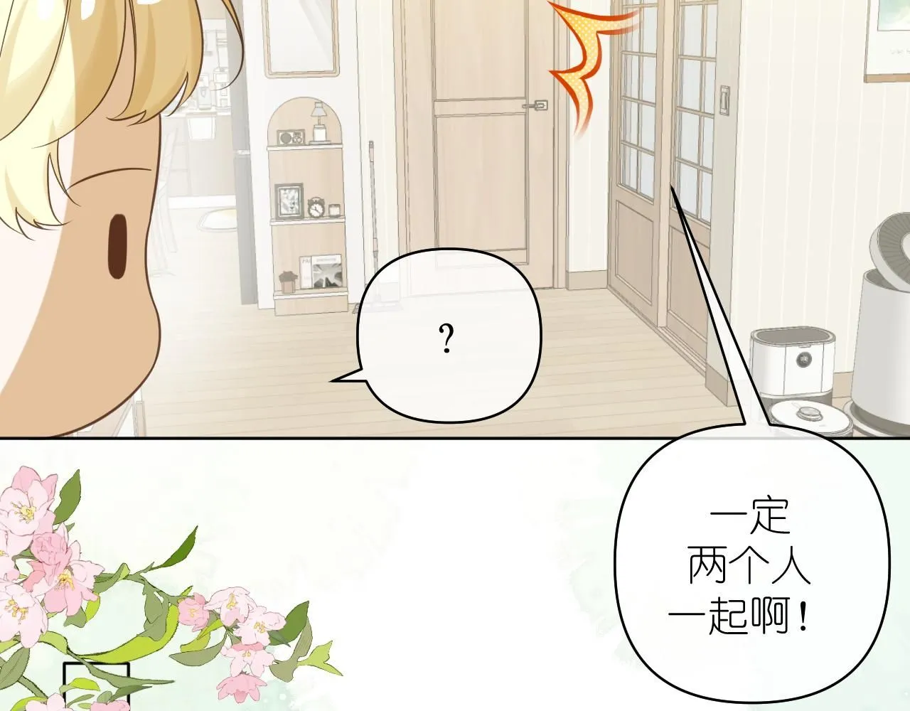 第13话 微妙且尴尬的氛围54