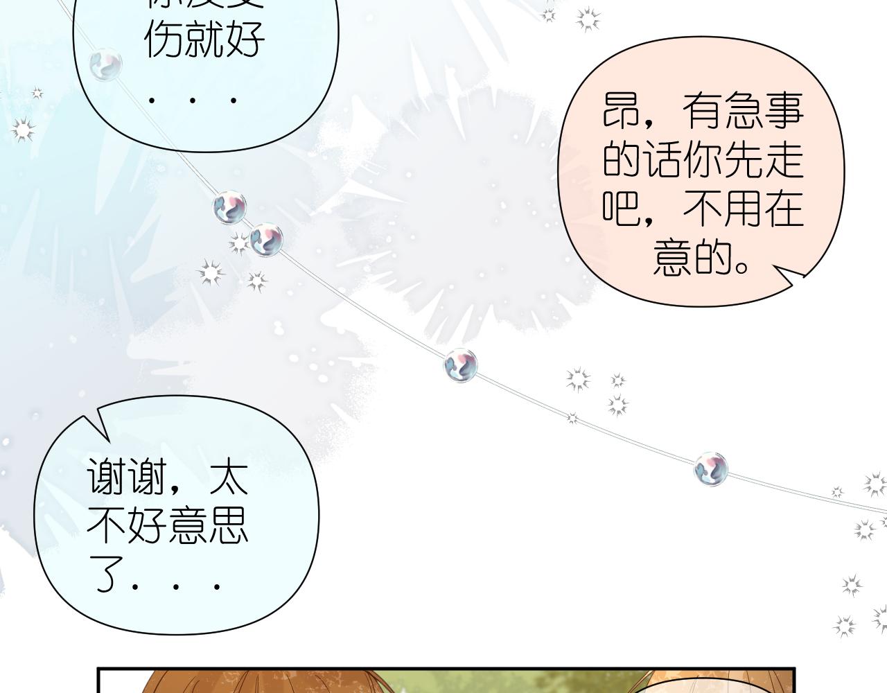 第5话 三个男人一台戏35