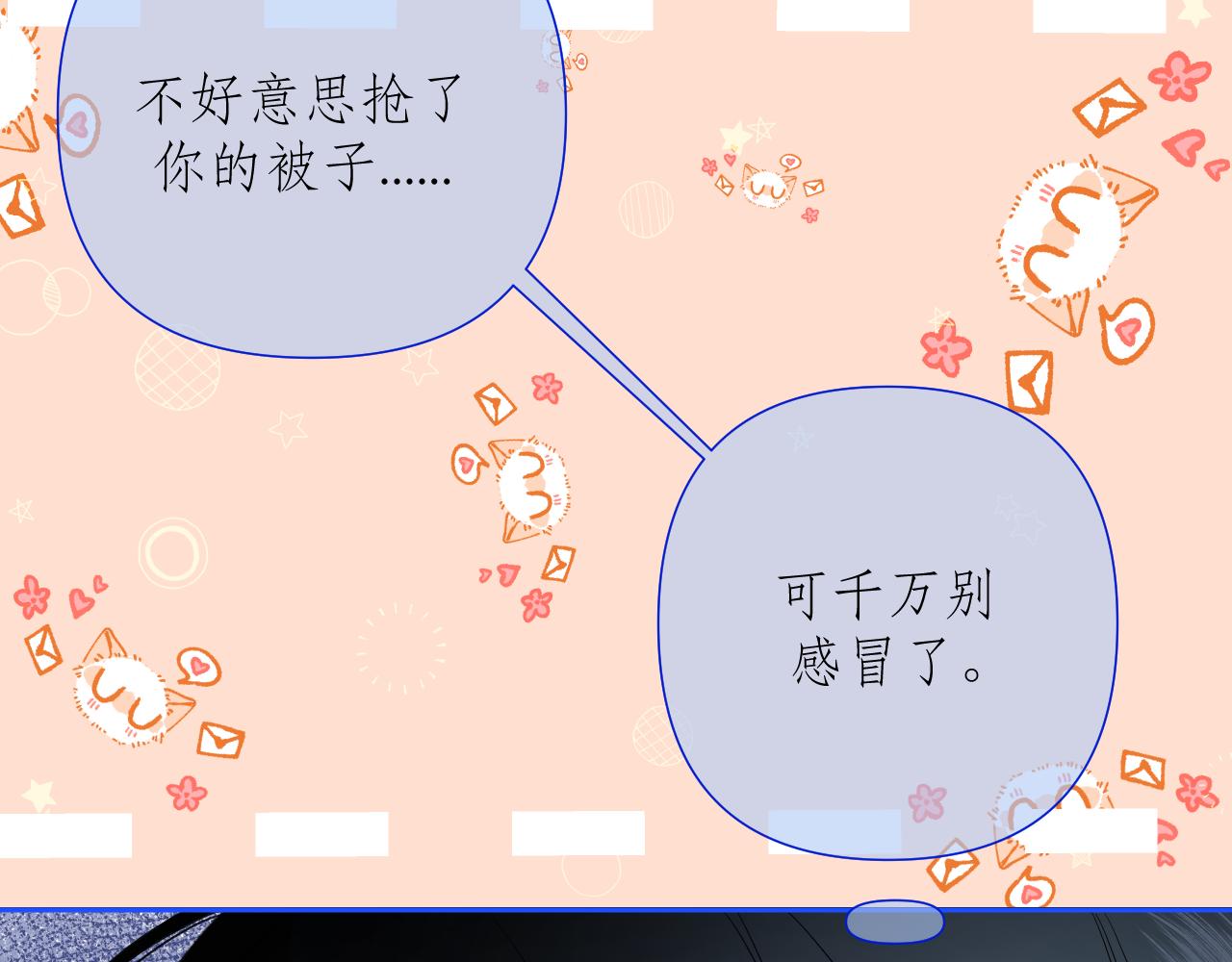 第4话 扯被子54