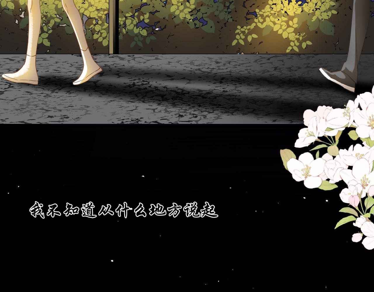 第3话     你是不是忘了21