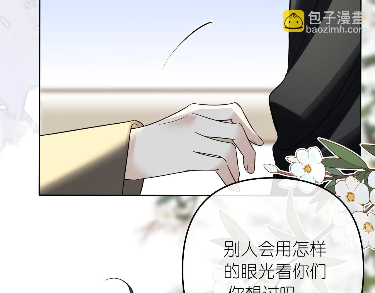 第41话 奇怪57