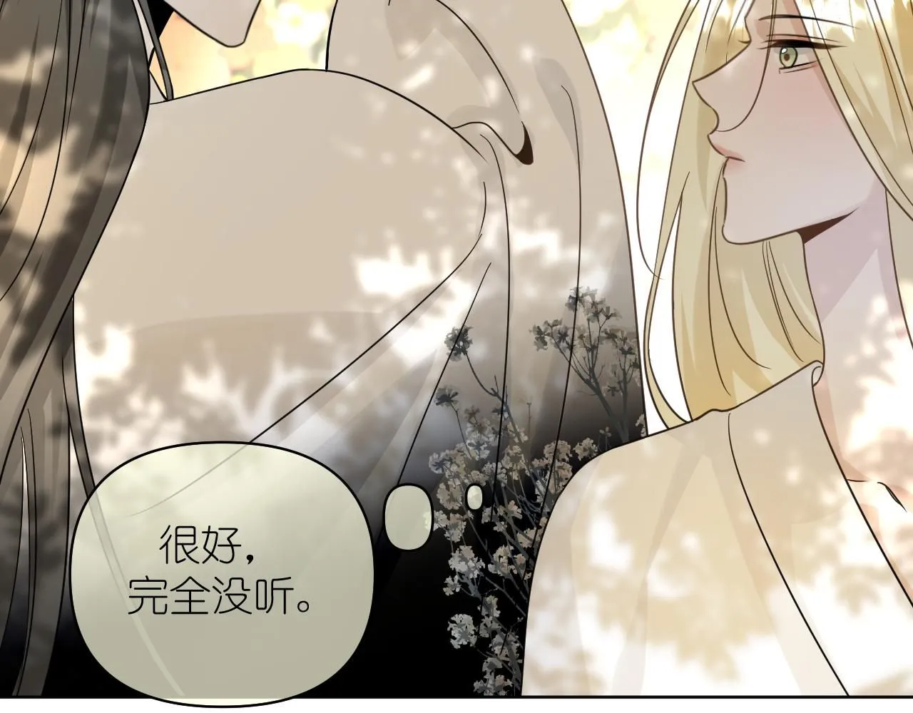 第18话 顾虑44