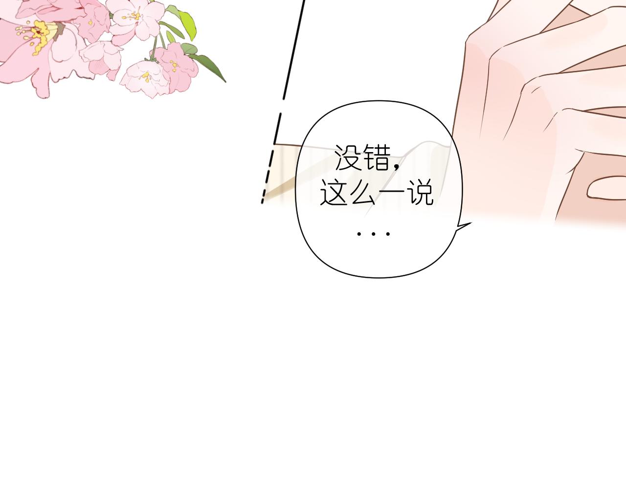 第6话 顾巴拉，你很有名71