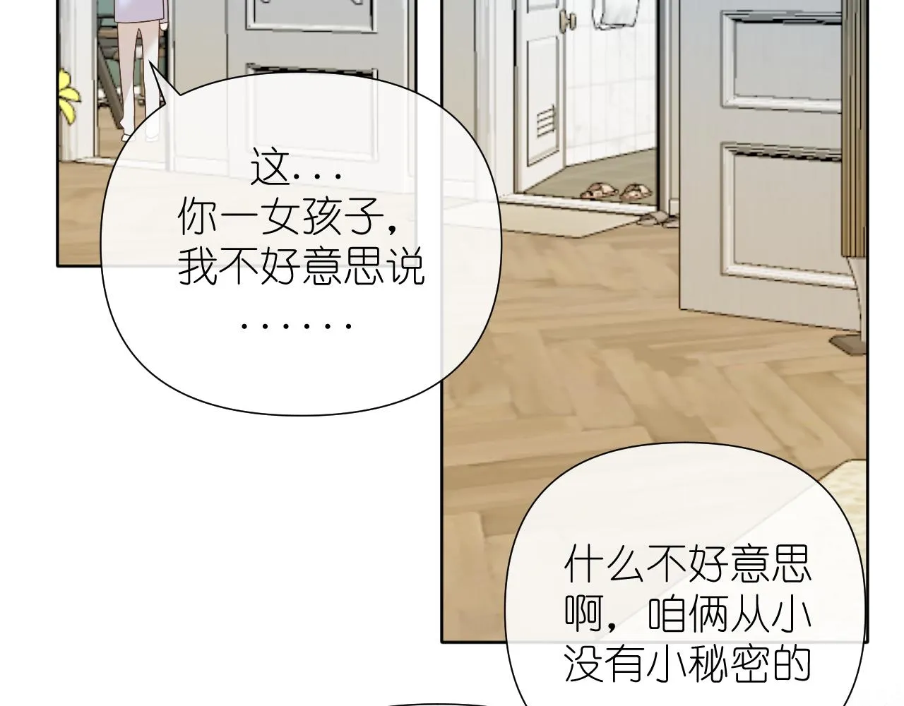 第36话 坦白18