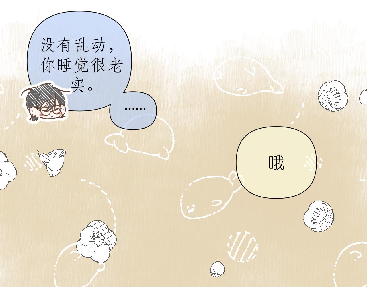 第4话 扯被子65