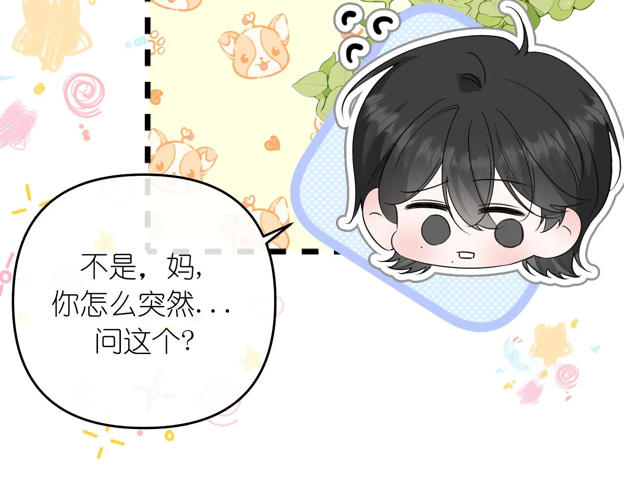 第41话 奇怪29