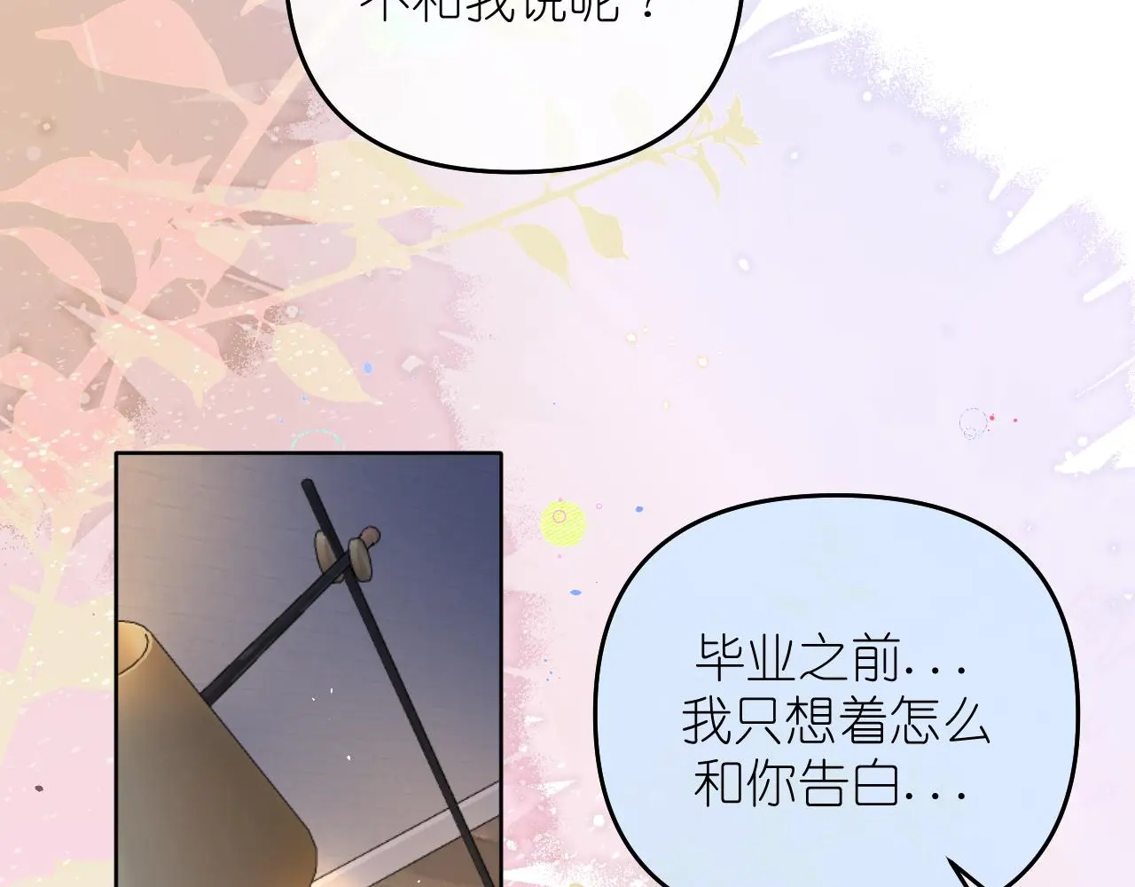 第27话 坦诚51
