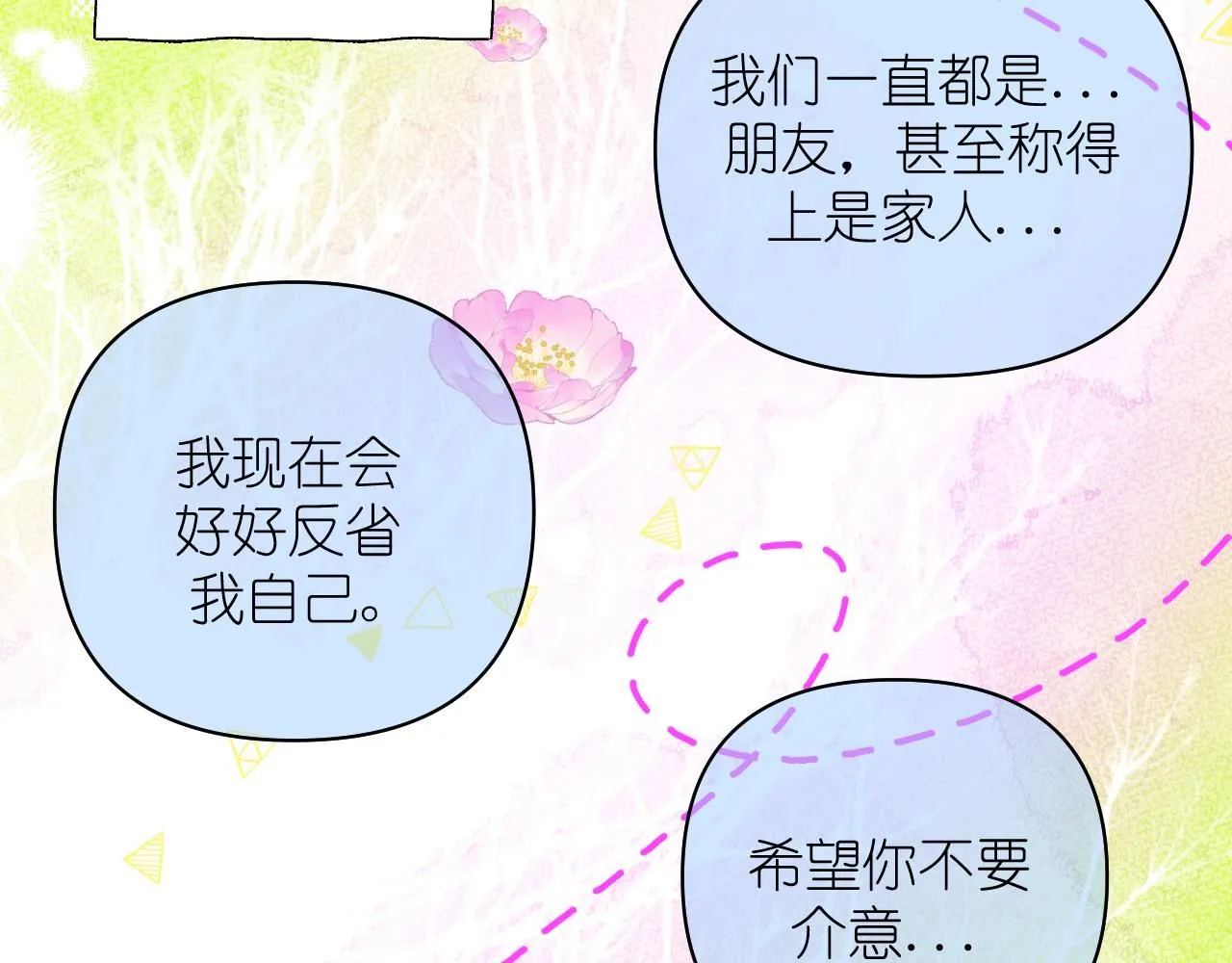 第16话 不要止步于此43