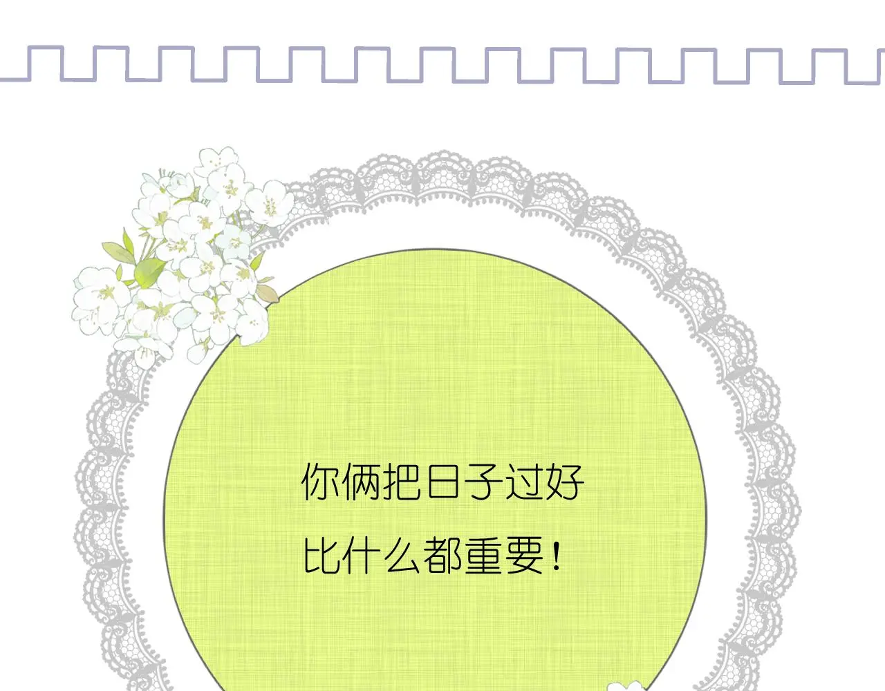 第27话 坦诚80