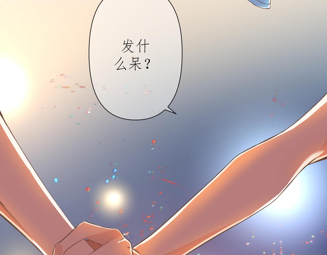第3话     你是不是忘了12