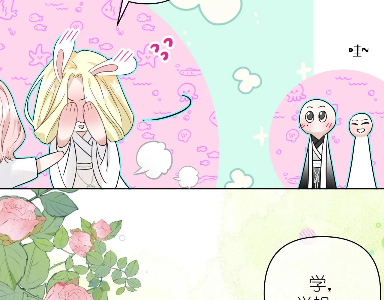 第18话 顾虑7