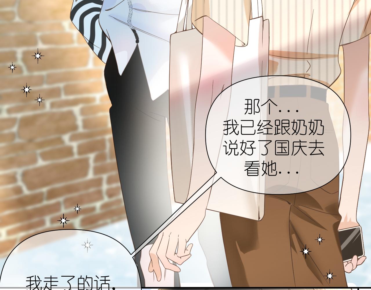 第4话 扯被子90