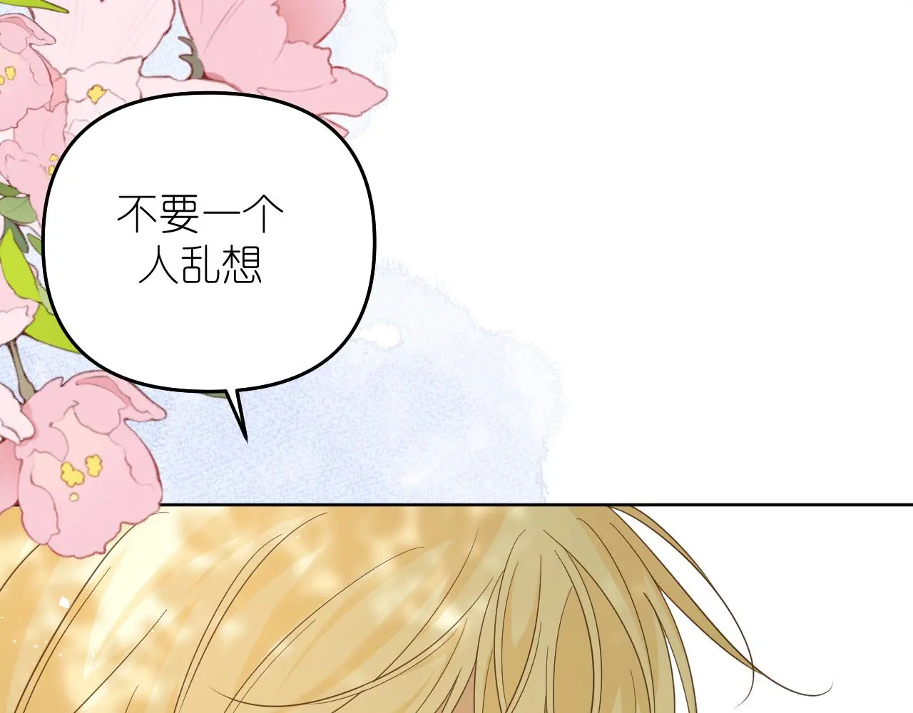 第26话 不要乱想38