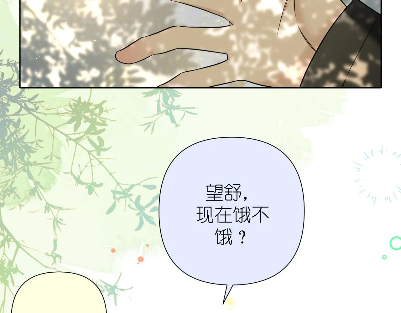 第34话 希望大家知道23