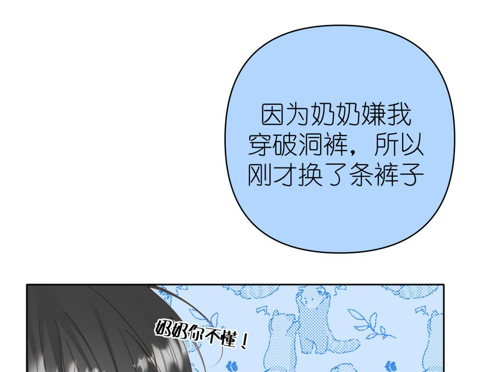 第8话 午后自白17