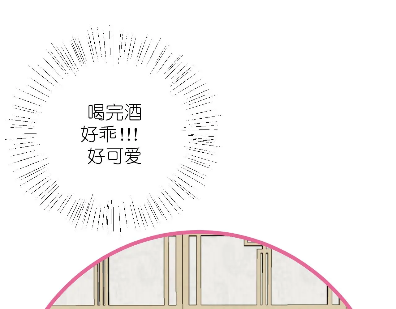 第23话 醉30