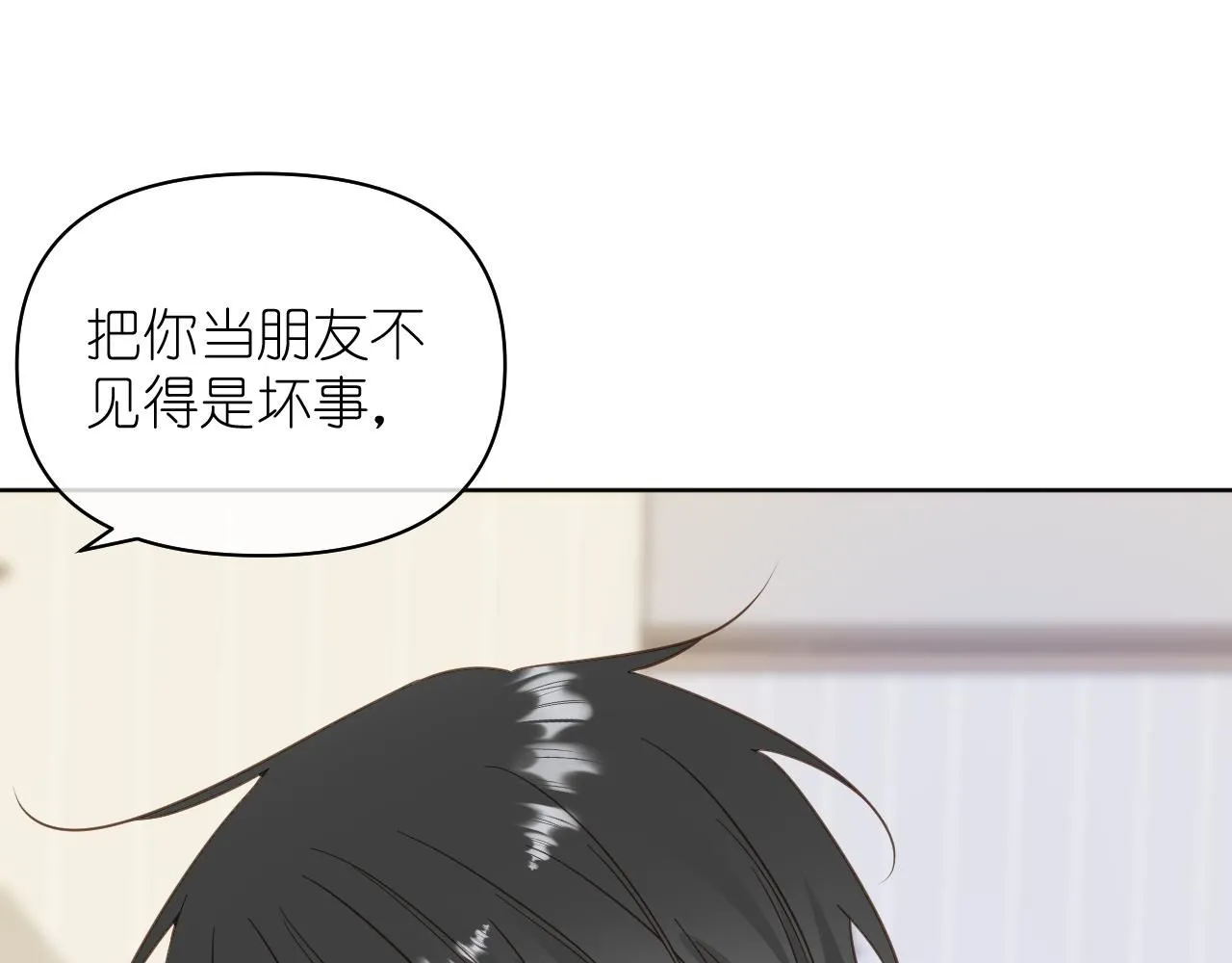 第15话  自私鬼25