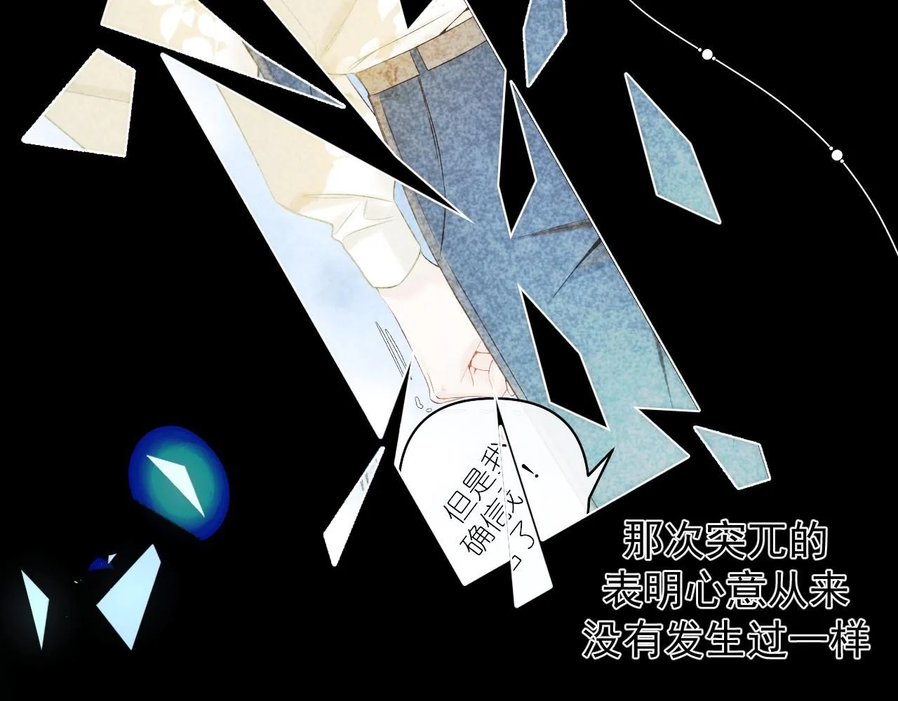 第13话 微妙且尴尬的氛围29