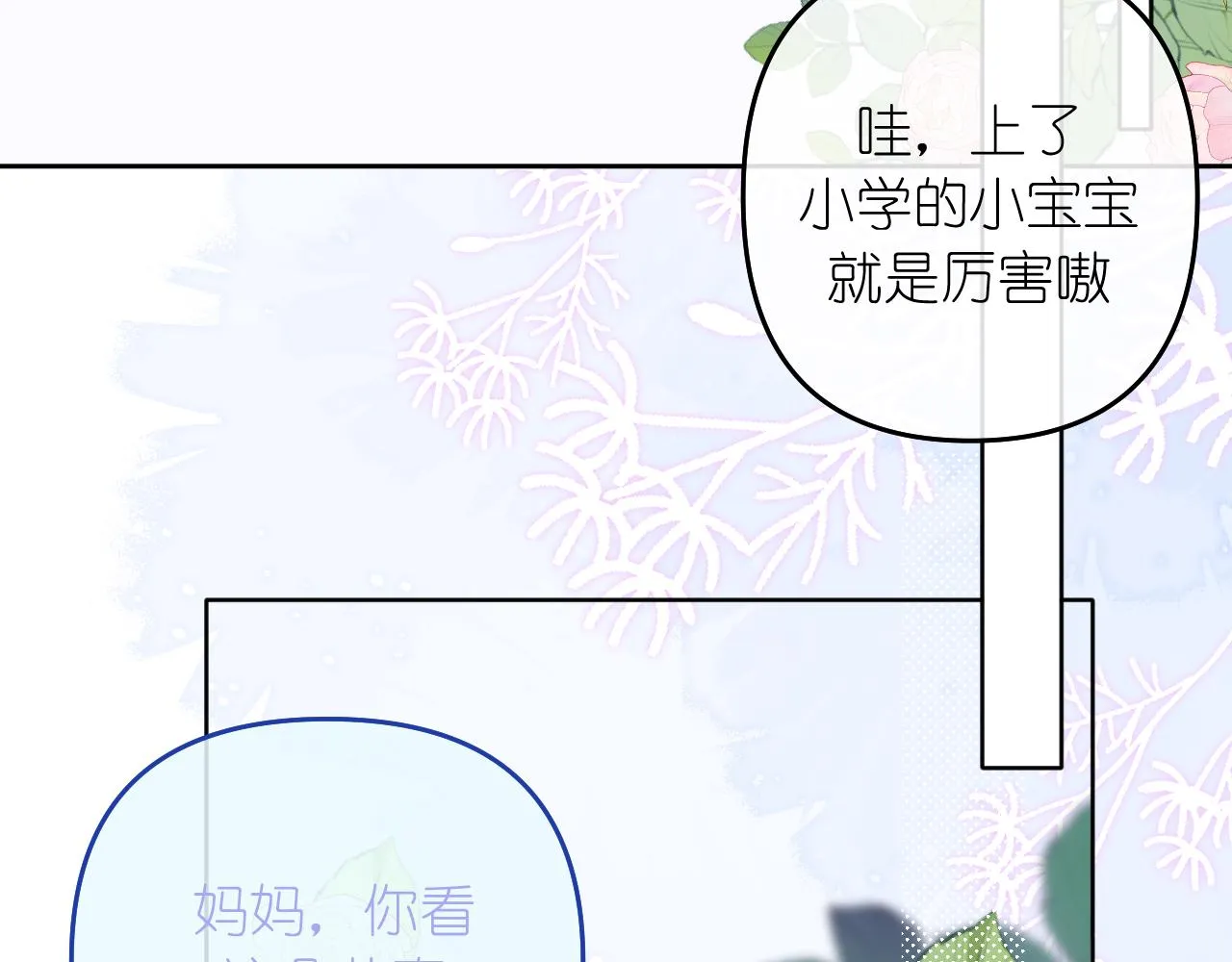 第39话 等一下2