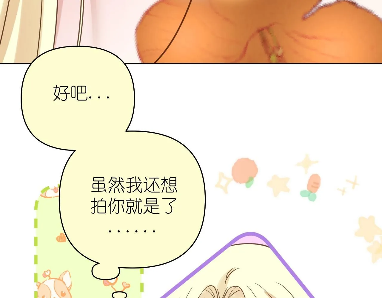 第19话 笑一下吧小朋友27