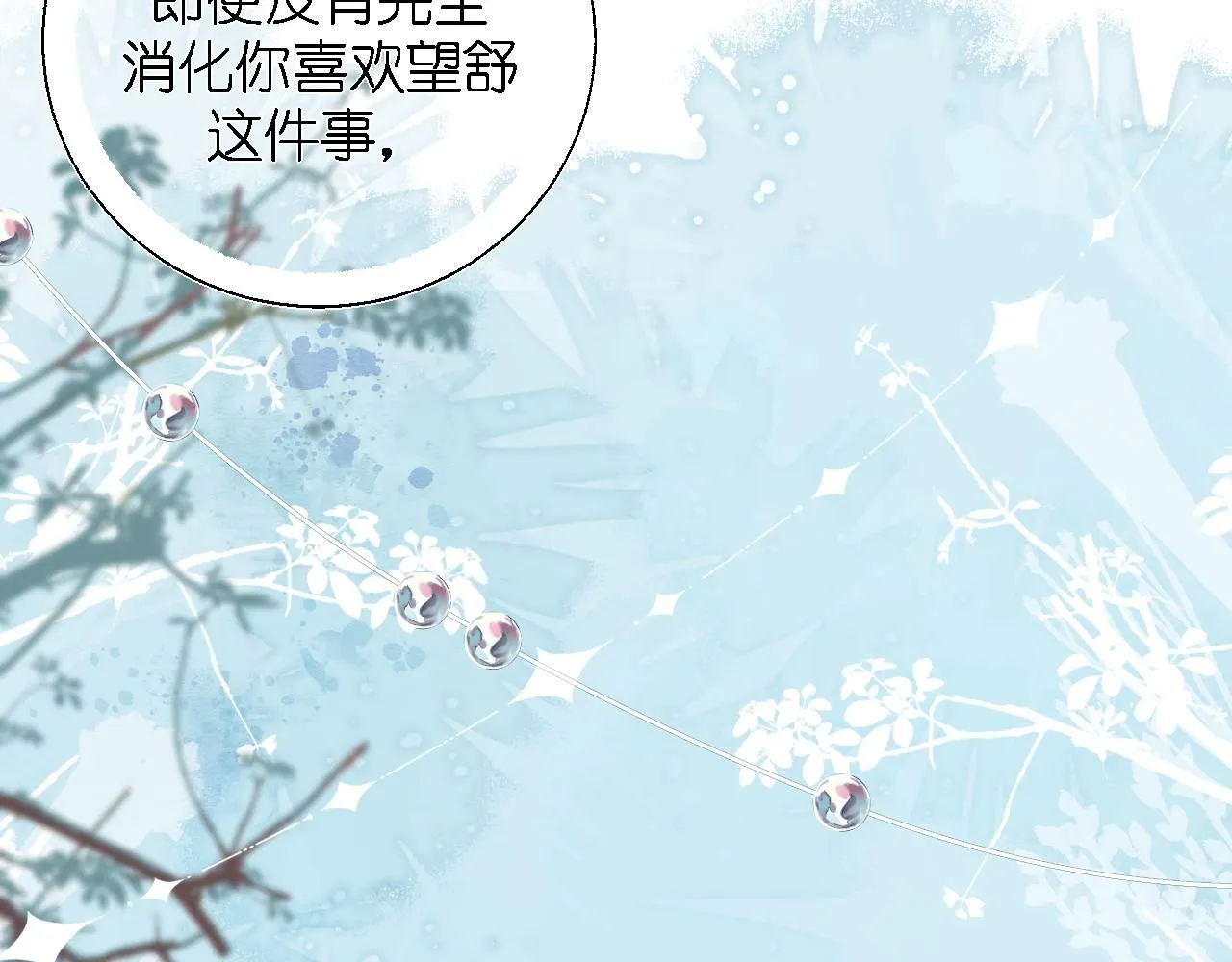 第15话  自私鬼36