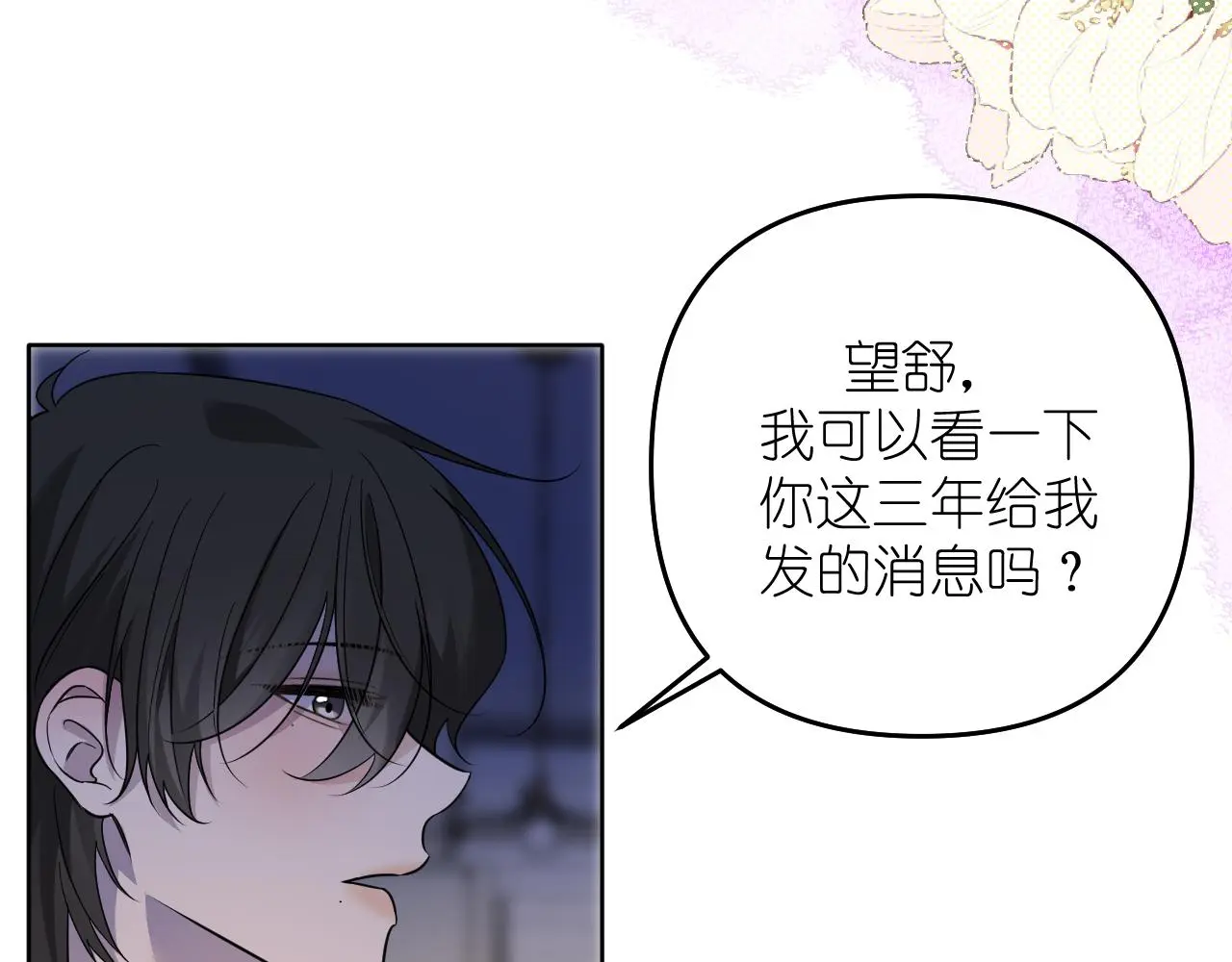 第28话 脸颊比心23