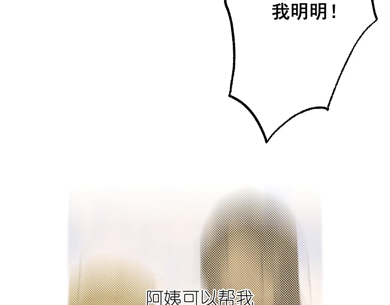 第27话 坦诚27