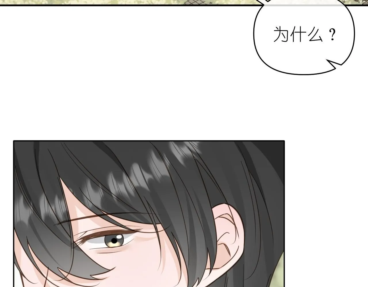 第14话 揭穿2