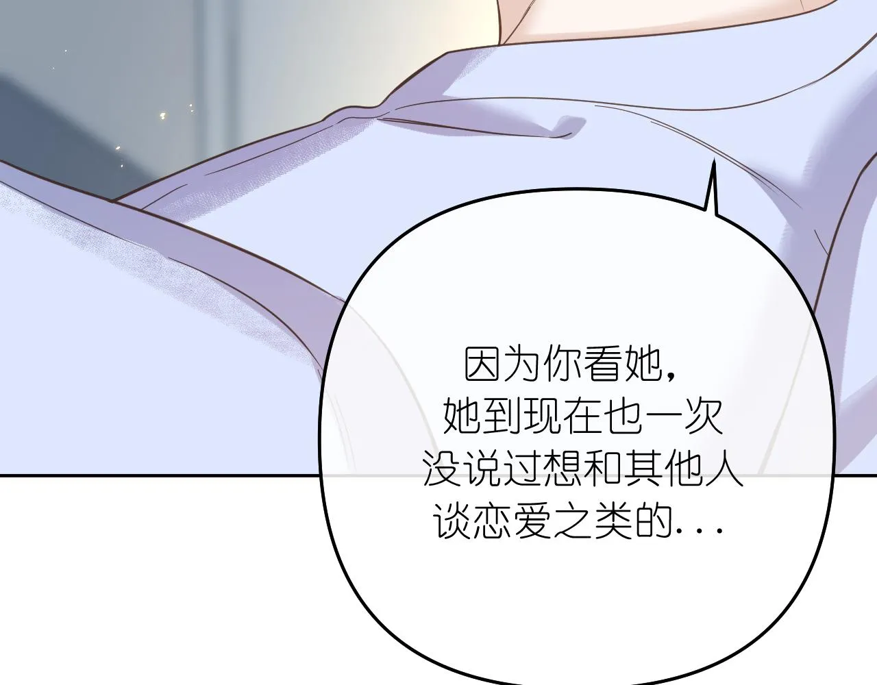 第38话 担心53
