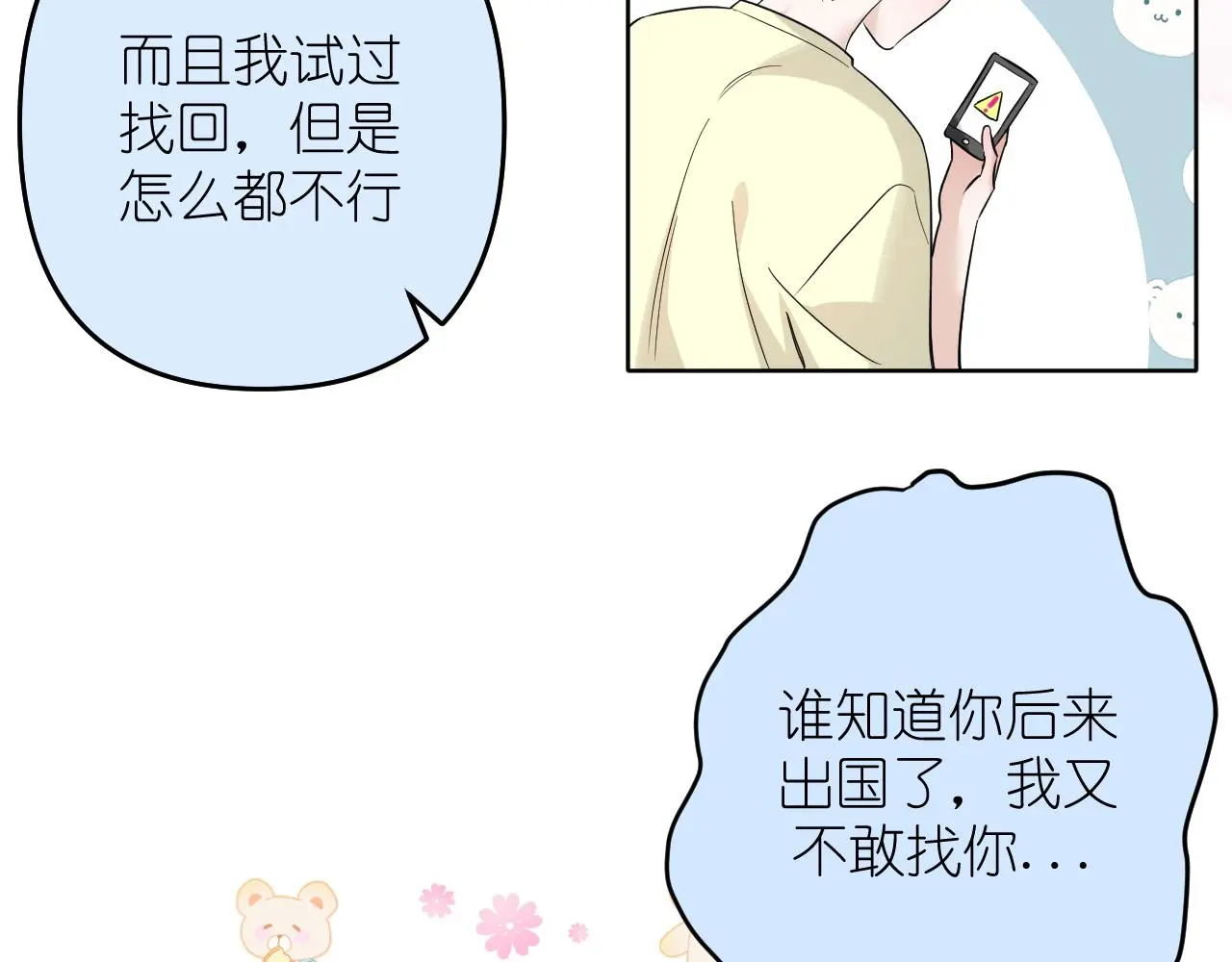 第27话 坦诚53
