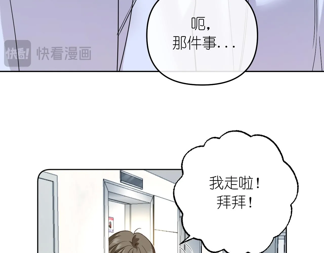 第38话 担心43
