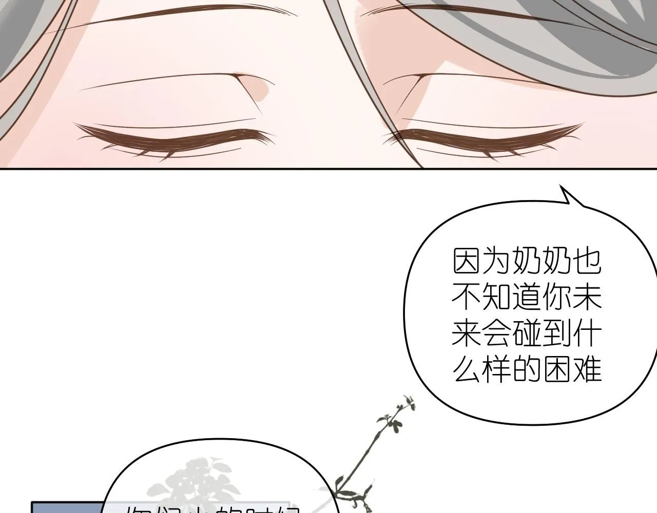第15话  自私鬼33